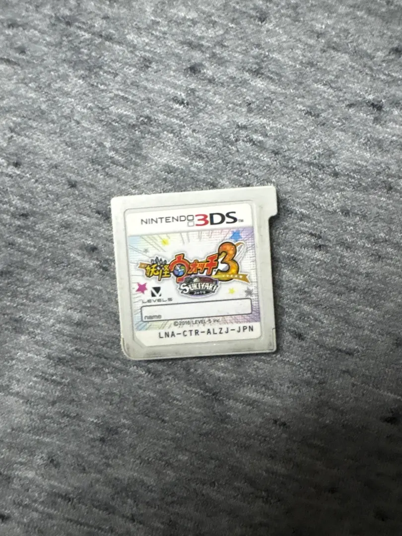 妖怪ウォッチ3 スキヤキ ニンテンドー3DS ソフト