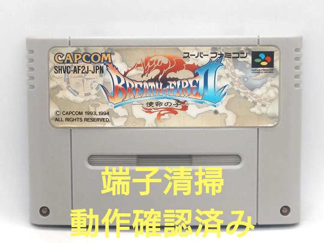 【動作確認済み】SFC レトロゲーム　ブレスオブファイア2 シール剥がれ有り