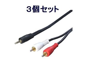 Audio Equipment 3 1.8m (3.5mmRCA)