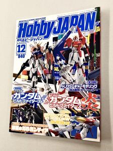Grados de maquetas Gundam Gunpla 201312 180