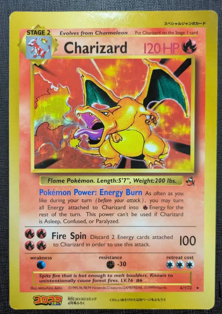 ポケモン　スペシャルジャンボカード(US版) Charizard リザ