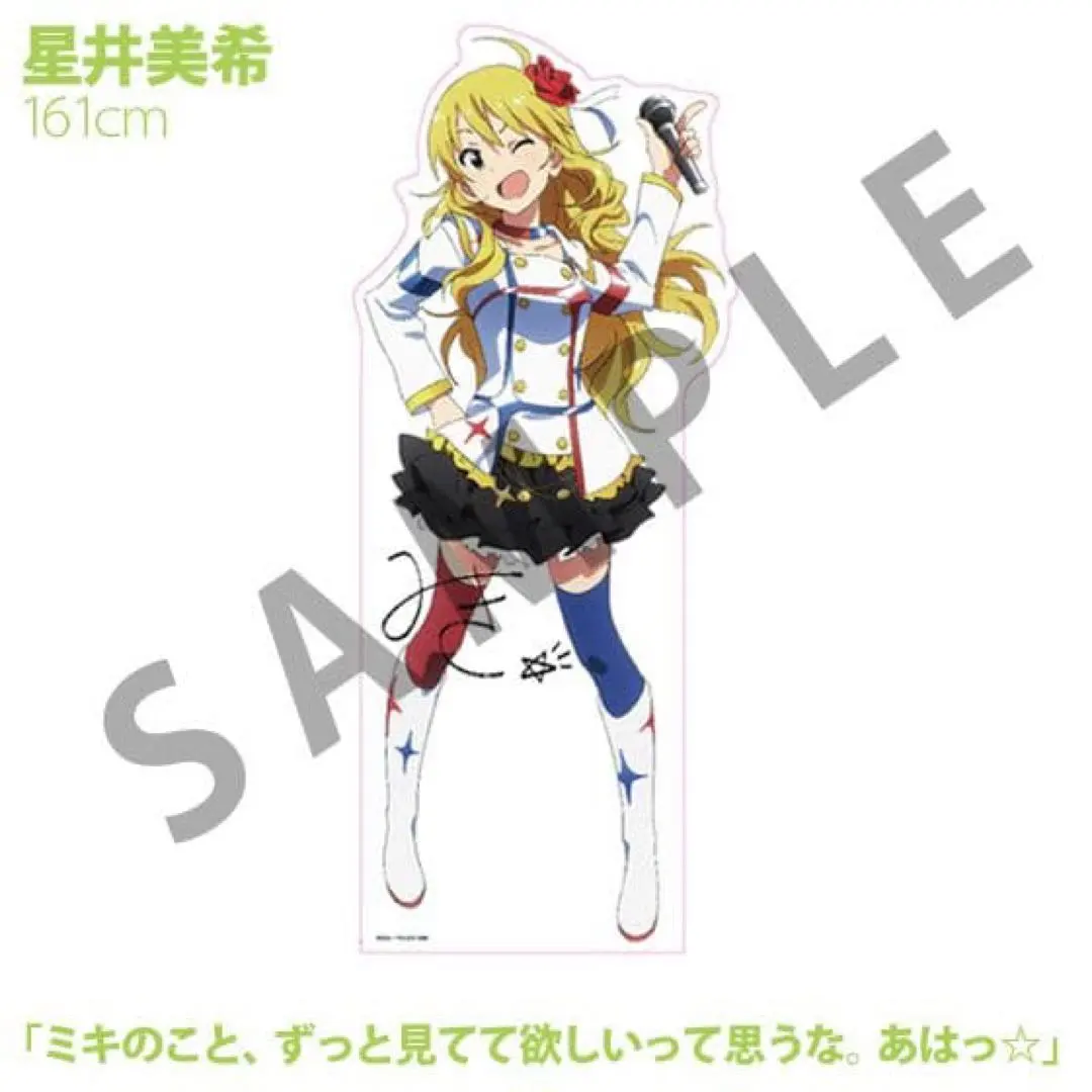 【本体未使用】星井美希 等身大POP 輝きの向こう側へ ANIPLEX+限定