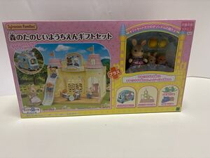Used Sylvanian Families Japan Exclusive 