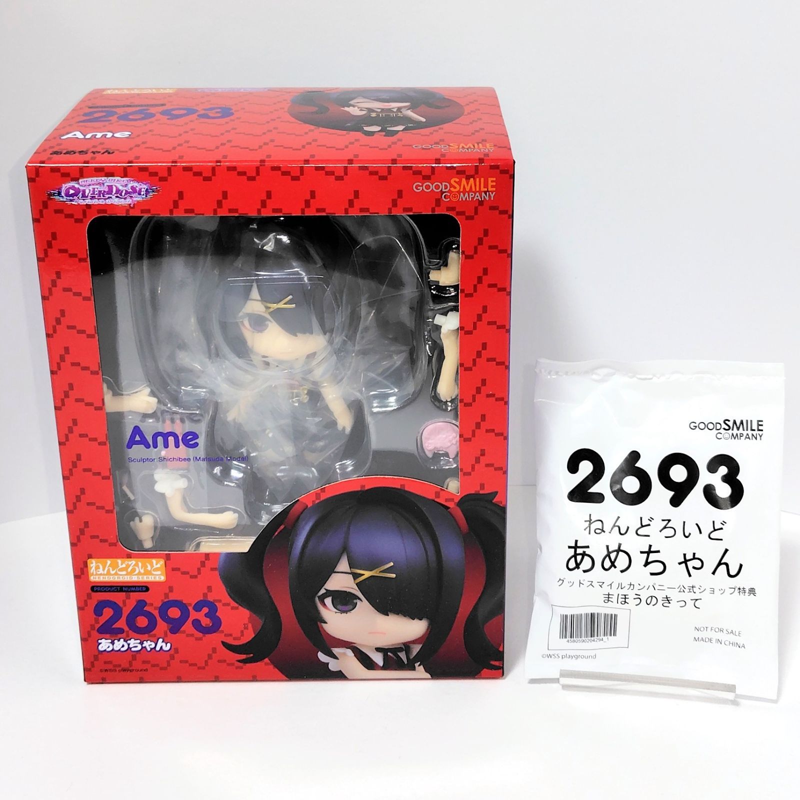 グッドスマイルカンパニー公式ショップ限定 ねんどろいど 2693 NEEDY GIRL OVERDOSE あめちゃん フィギュア 特典 まほうのきって 付き