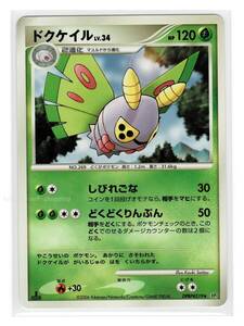 Pokemon Cards DP1319Lv34