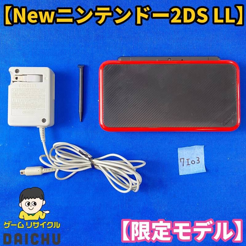 ◇ワI03【限定モデル】Newニンテンドー2DSLL マリオカート7パック 仕様 本体 タッチペン ACアダプター セット 任天堂 Nintendo NEW2DSLL 2DS マリオカート マリオ コラボ商品 限定カラー ブラック レッド