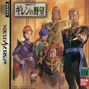 Used Japanese Sega Saturn Games SS H703800