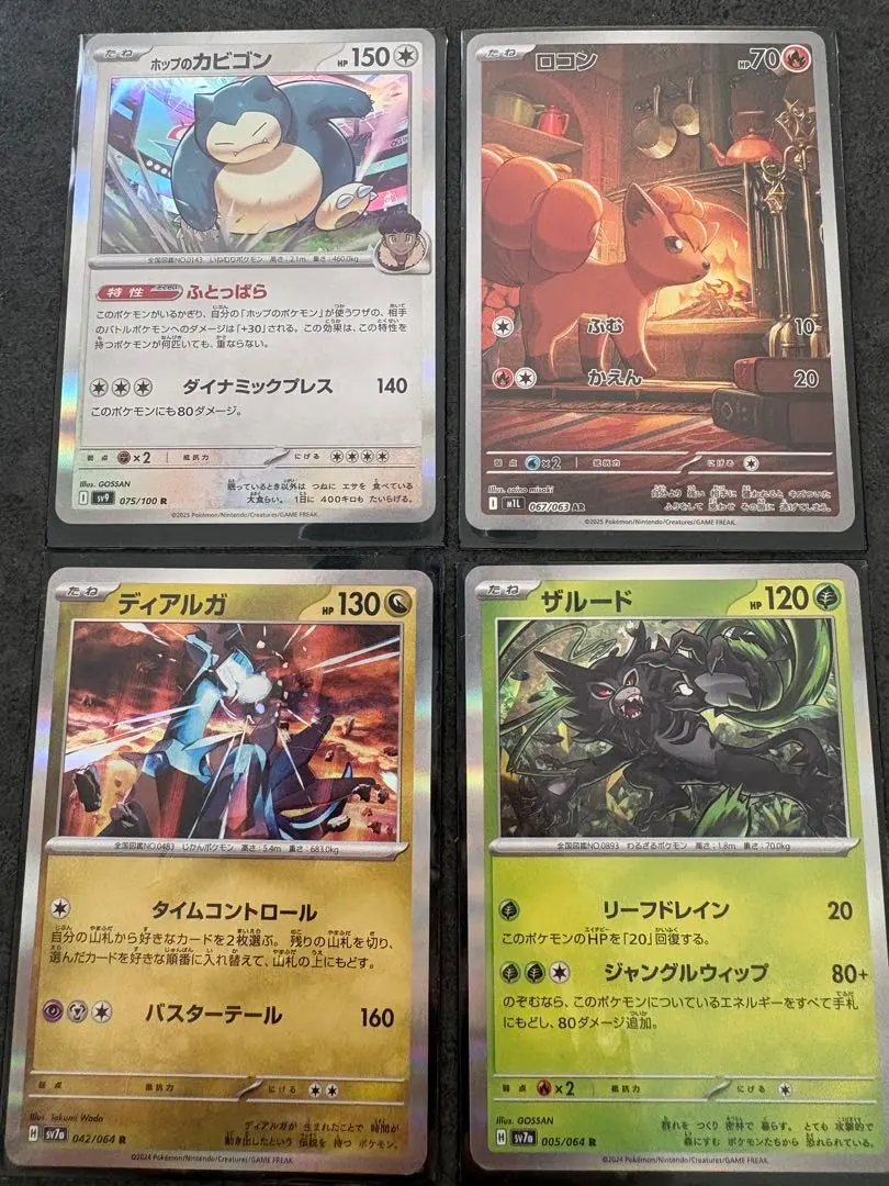 ポケモンカード 4枚セット