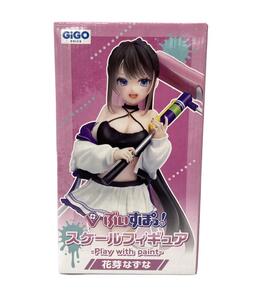Toy Figures ! GiGO - Play with paint-