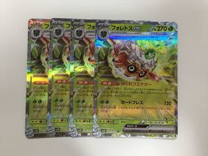 Pokemon Cards Y335 ex SV2D 005071 RR 4