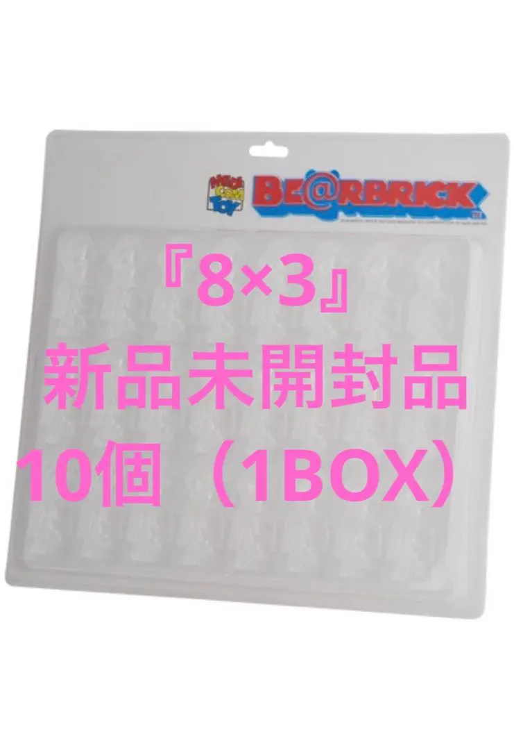 Be@rbrickベアブリック 100％ ブリスターボード ［8x3］　10個