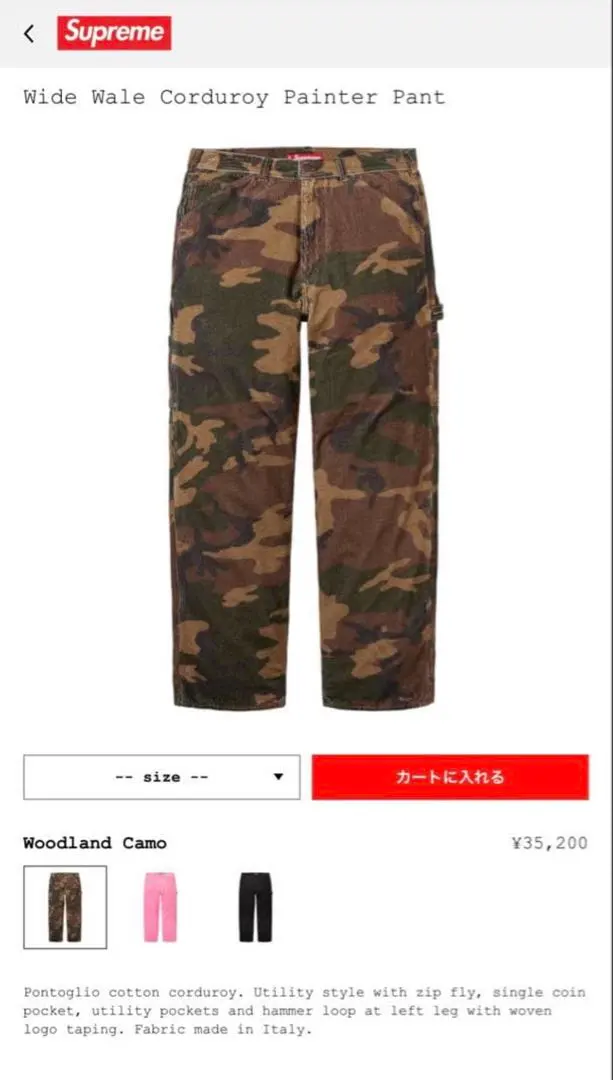 supreme迷彩コーデュロイ