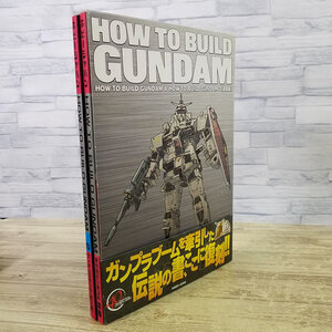 Grados de kits Gundam Gunpla HOW TO BUILD GUNDAM 2(20098) MSV 