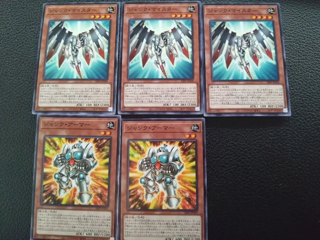 ジャンクマイスター３枚　ジャンクアーマー２枚