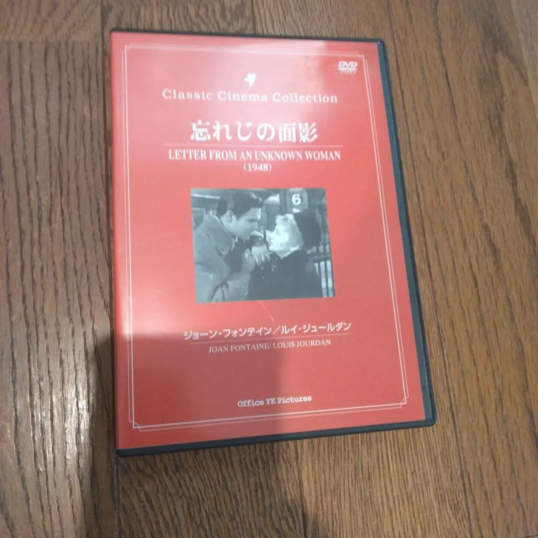 忘れじの面影 DVD Letter from an Unknown Woman