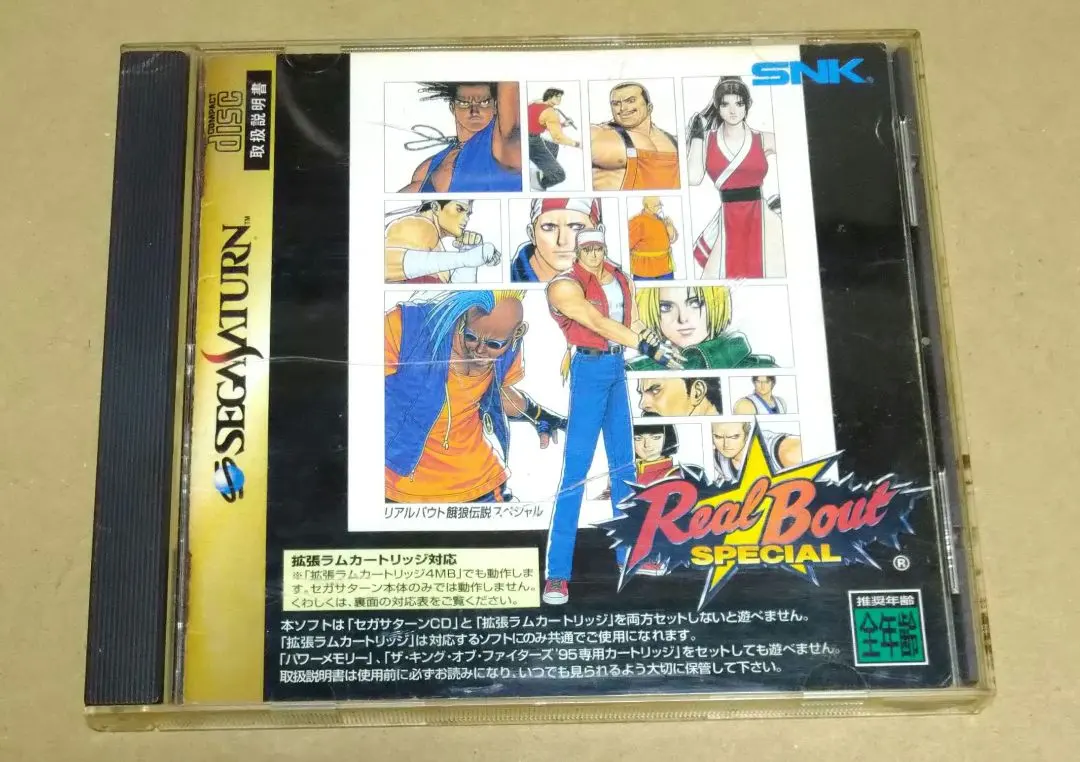 リアルバウト餓狼伝説スペシャル セガサターン SS