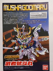 Gundam Gunpla kits grades 140or185 BB BB SD