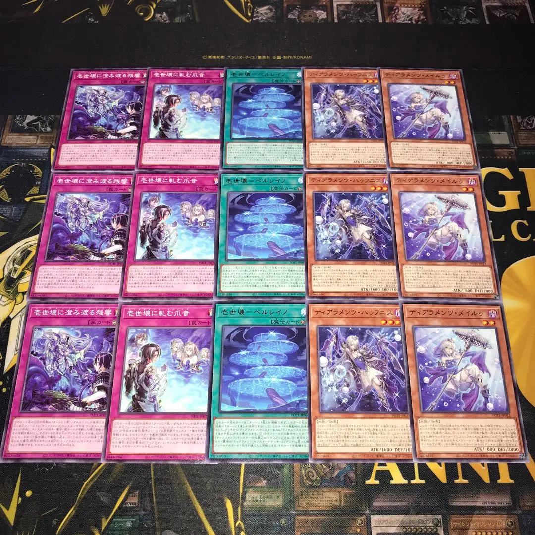 19255 遊戯王 ティアラメンツ デッキパーツ 壱世壊＝ペルレイノ 他