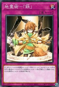 Yu-Gi-Oh! cards SD39