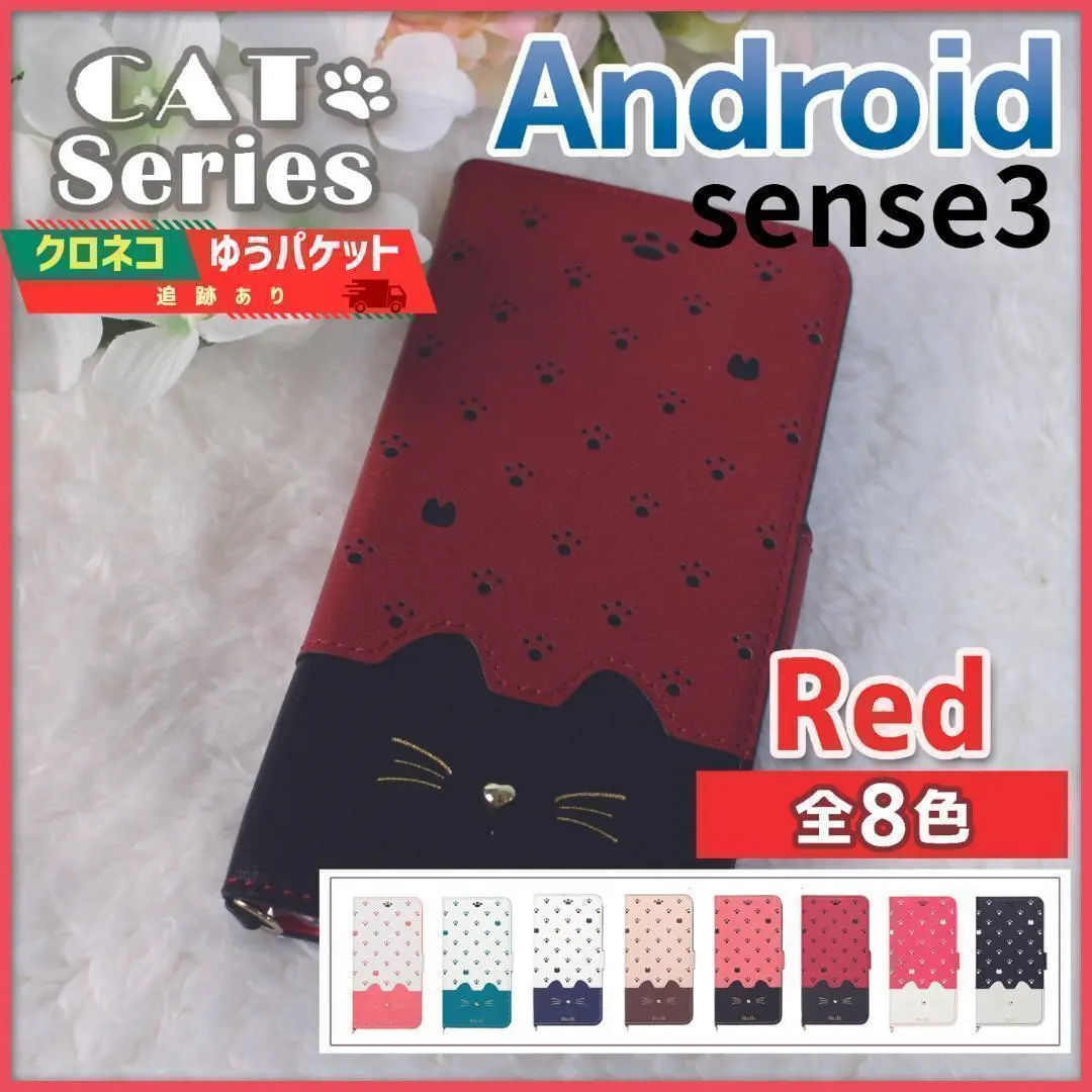 AQUOS Sense 3 手帳型 ケース レッド 赤 猫 /568