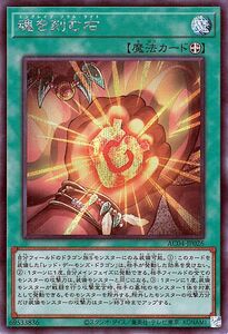 Cartas de Yu-Gi-Oh! () ANIMATION CHRONICLE 2024AC04