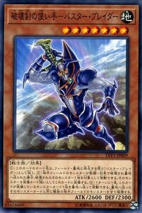 Yu-Gi-Oh! cards LINK VRAINS PACK 3 3 LVP3-JP009