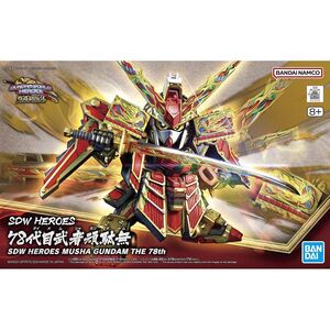 Gundam Gunpla kits grades SDW HEROES 78 SD BB