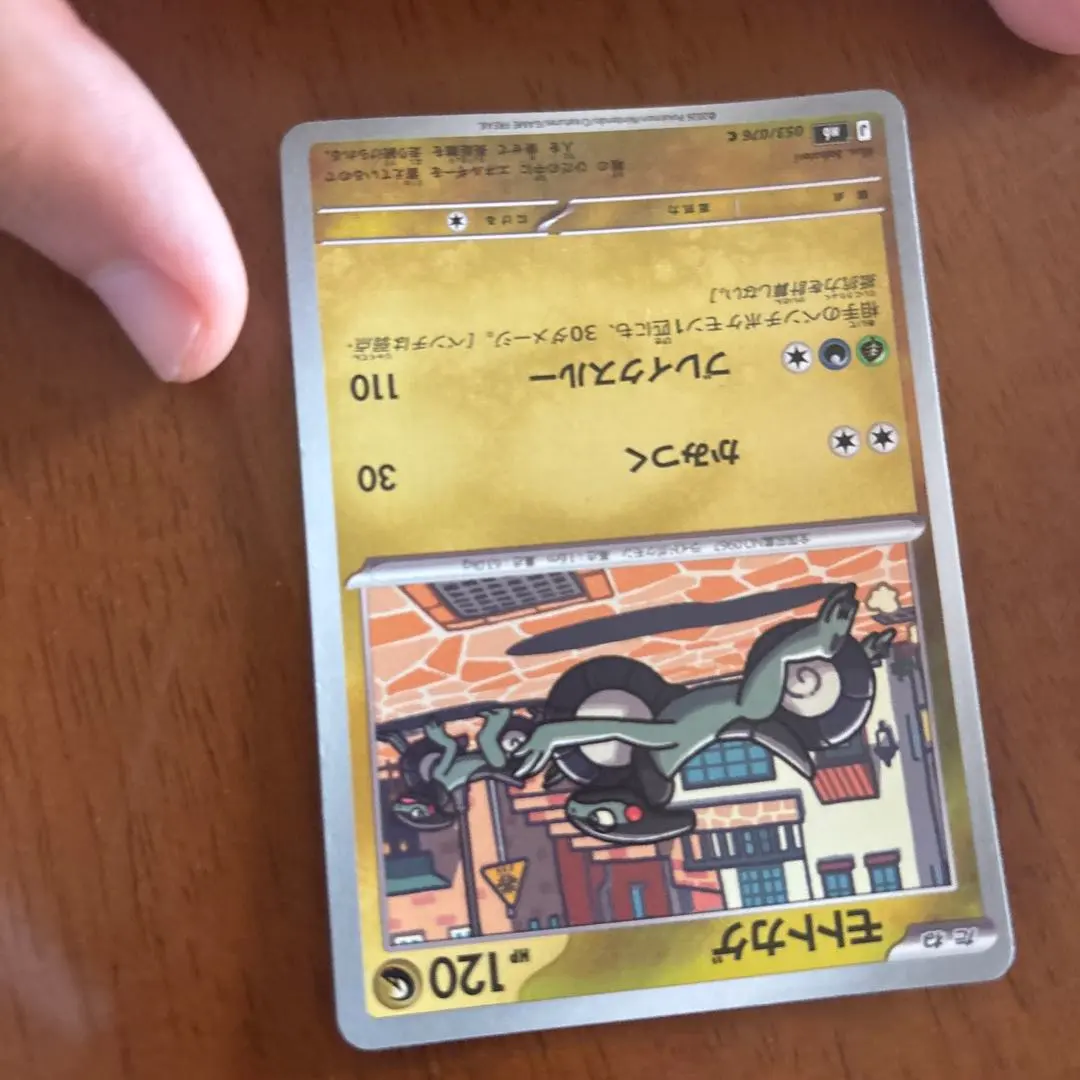 モトトカゲ C MEGA 拡張パック ストームエメラルダ 053/076