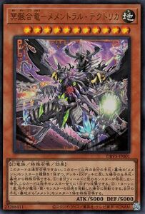 Yu-Gi-Oh! cards DBVS