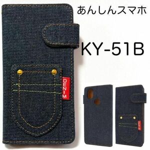 Japanese Selvedge Denim KY-51B