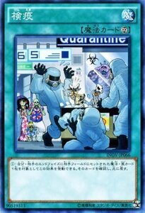 Cartas Yu-Gi-Oh!  INOV INOV-JP066-NR