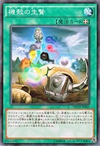 Yu-Gi-Oh! cards 