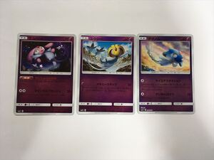 Pokemon Cards ZA278 SM5 3
