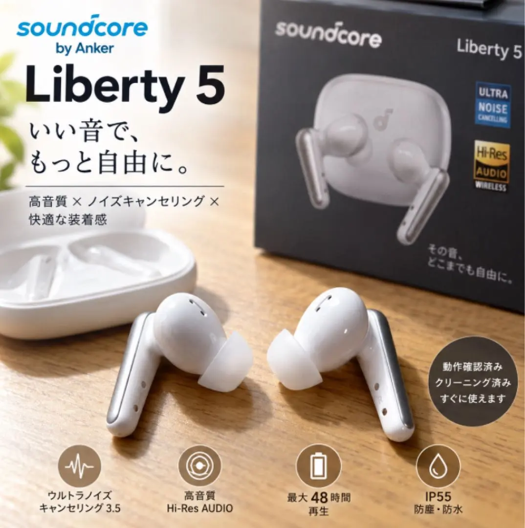 Soundcore Liberty 5 新品（ケースなし）ワイヤレスイヤホン
