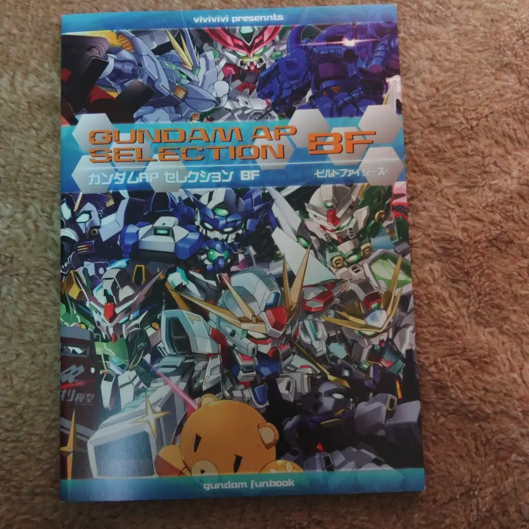 ガンダムAPセレクションBF