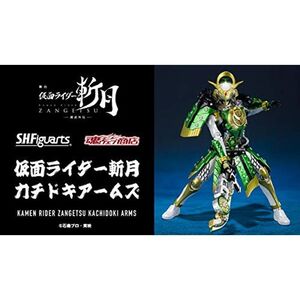 Premium Bandai S.H.Figuarts 