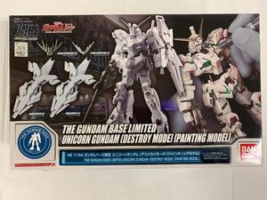 Mobile Suit Gundam Unicorn HG 1144 ()