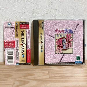 Used Japanese Sega Saturn Games SS SEGA PE2602-0471