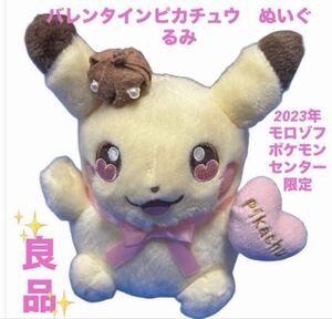 Pokemon Center releases 2023