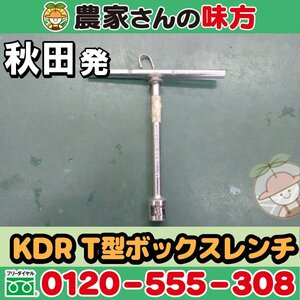 Japanese Woodworking Tools KDR T