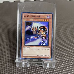 Yu-Gi-Oh! cards AOJ