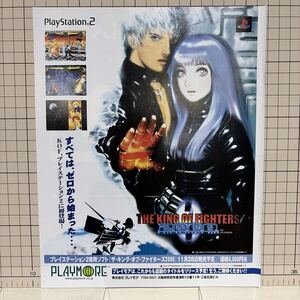 Retro Games 2000 KOF THE KING OF FIGHTERS PS2 SNK