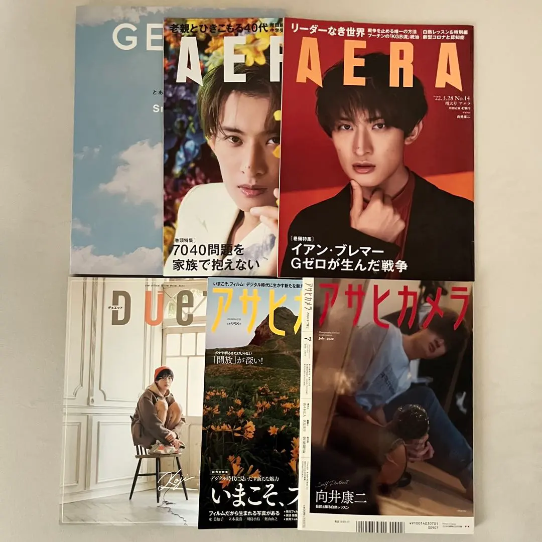【向井康二/カメラ関連】アサヒカメラ AERA GENIC Duet 6冊セット