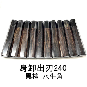 Japanese Chef Knives 10 240 8 210 7