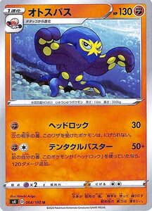 Cartas Pokémon s4 U 1