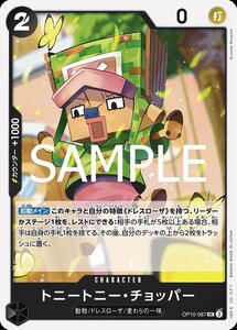 One Piece Card Game JP OP10-087UC