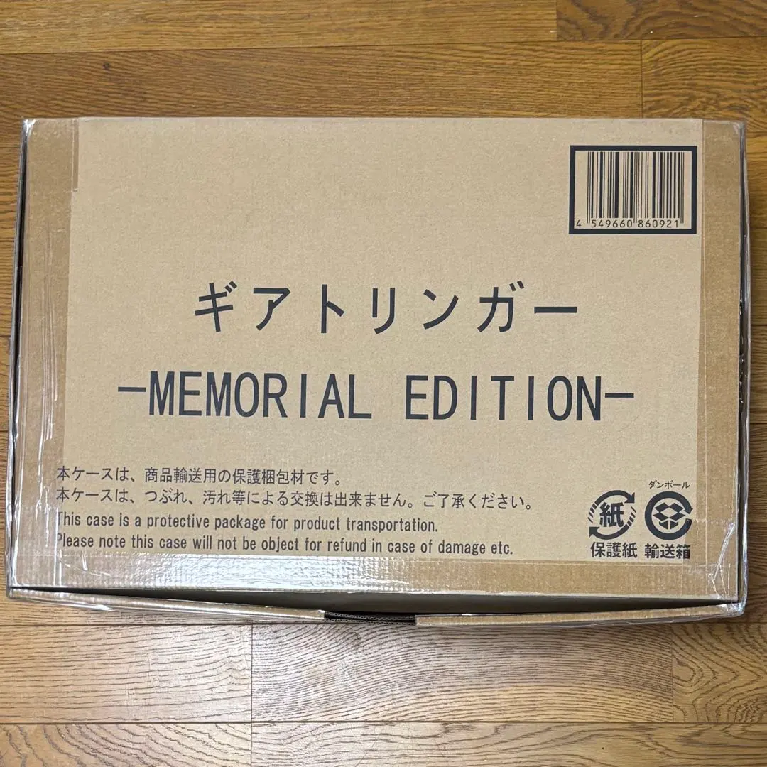 ギアトリンガー -MEMORIAL EDITION- 機界戦隊ゼンカイジャー