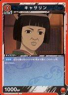 Union Arena Cards Japan UA11BTGNT-1-075C