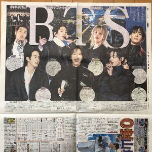 BTS BTS