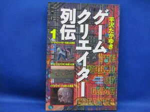 Retro Games 1 120606